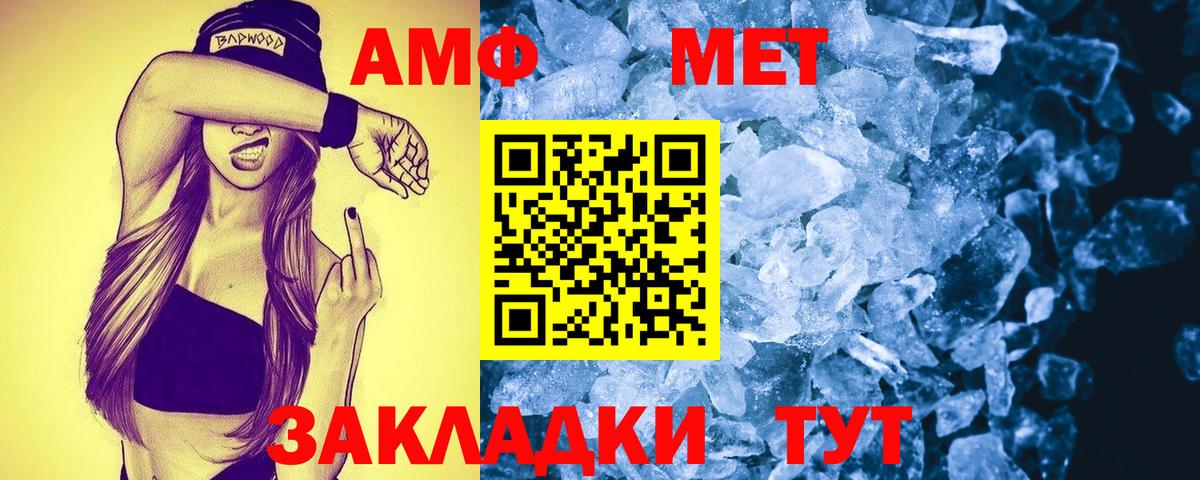 Amphetamine  Вход с VPN  Сафоново  АМФ VHQ 