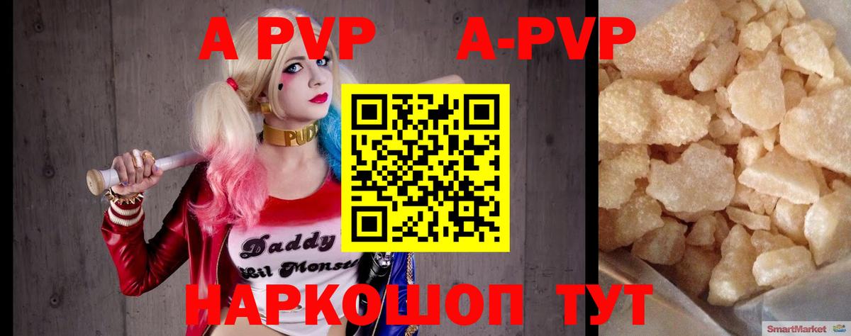 Сафоново  Alpha-PVP крисы CK  Альфа ПВП  Вход с VPN  Альфа ПВП СК КРИС 