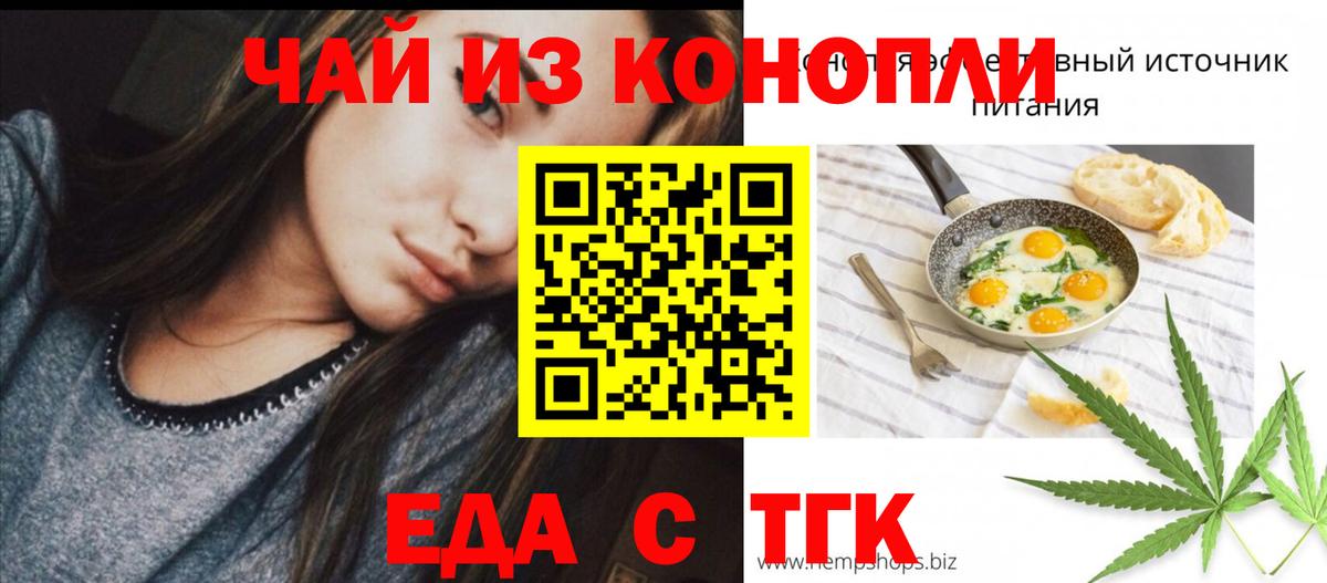 Canna-Cookies конопля Сафоново