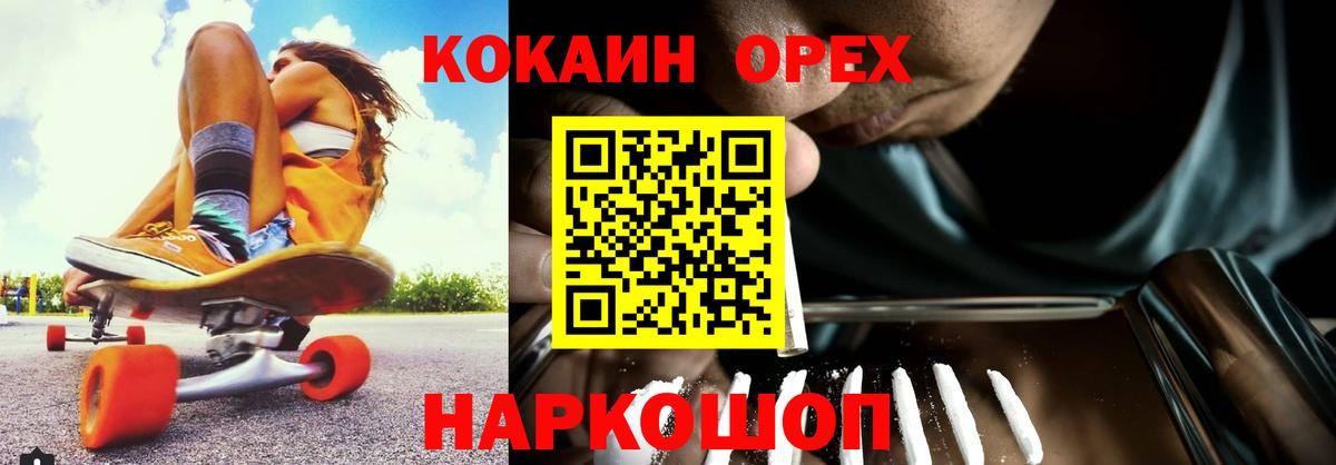 Сафоново  Кокаин Fish Scale  COCAIN Перу  Cocaine  Вход с VPN 