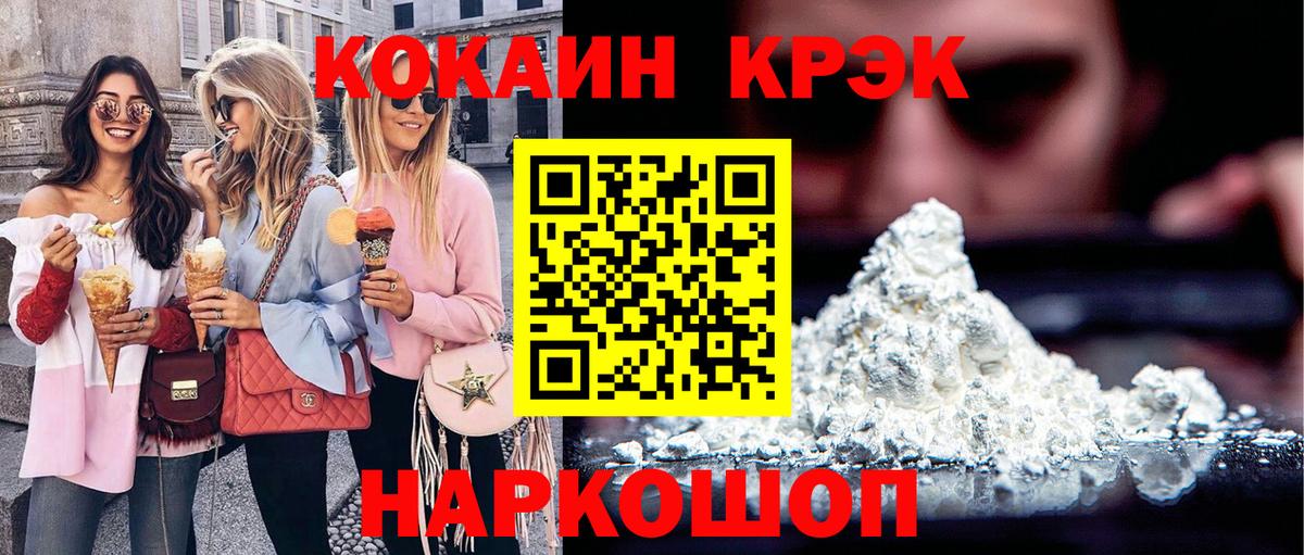 COCAIN 97% Сафоново