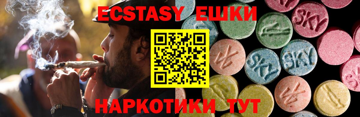 Ecstasy  ЭКСТАЗИ mix  hydra tor  Сафоново  Вход с VPN 
