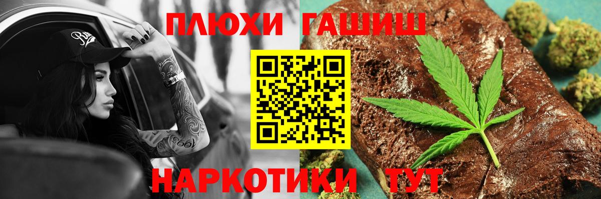 ГАШ  Вход с VPN  Сафоново  ГАШИШ hashish  Гашиш гашик 