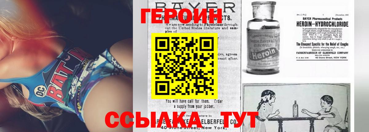 Сафоново  ГЕРОИН Heroin  Вход с VPN 