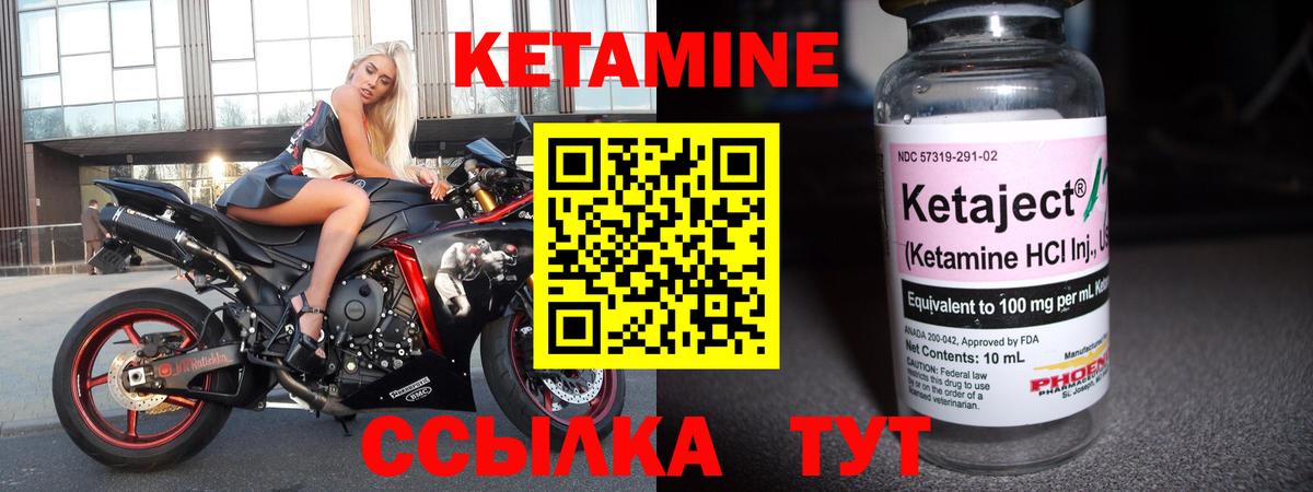 КЕТАМИН ketamine  КЕТАМИН VHQ  Вход с VPN  Сафоново 