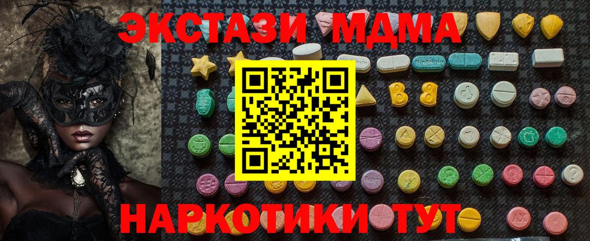 МДМА  Вход с VPN  Сафоново  MDMA crystal 