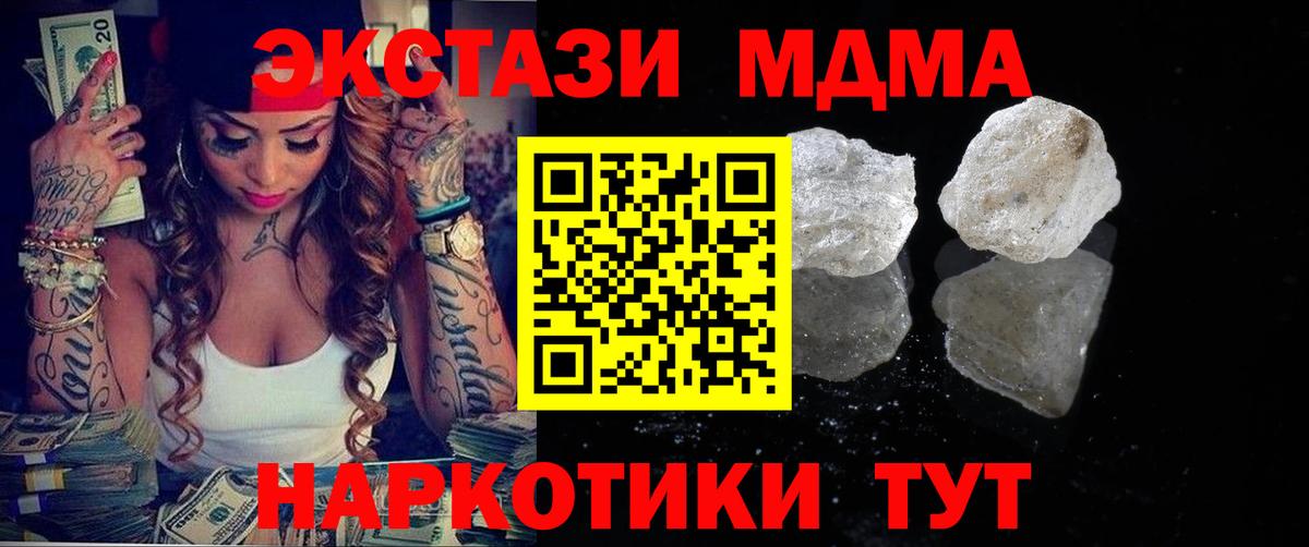 МДМА кристаллы Сафоново
