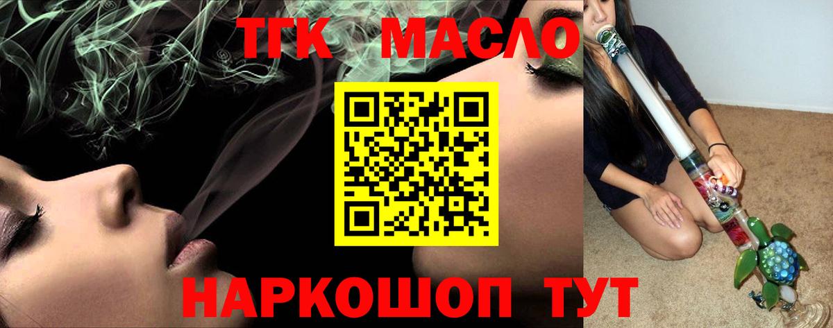 Дистиллят ТГК вейп Сафоново